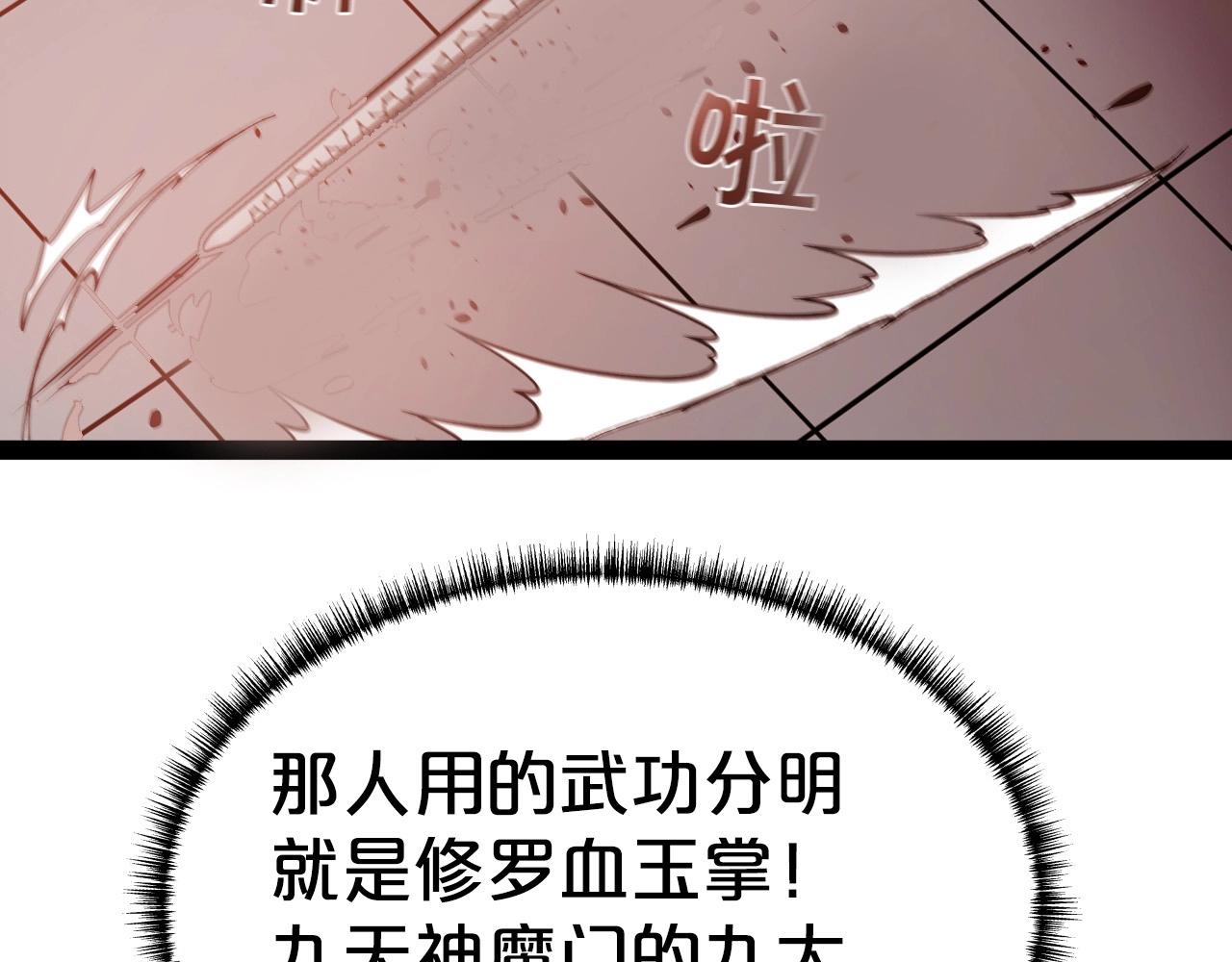 第16话 九天神魔门16