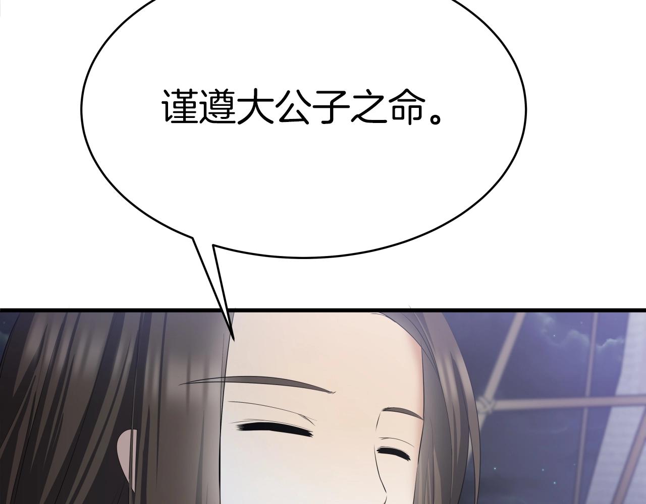 第4话 大公子的实力63