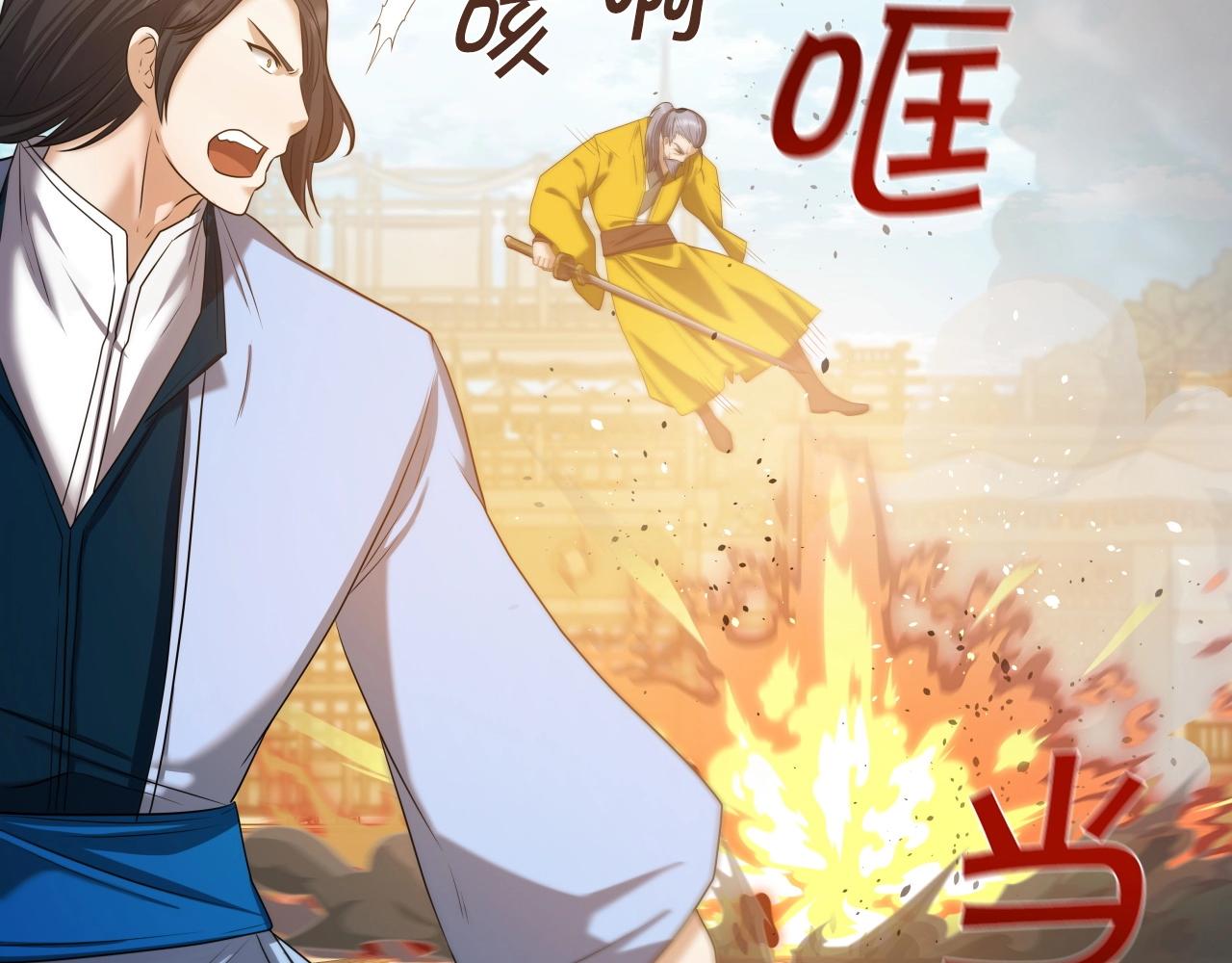 第37话 危险气息25