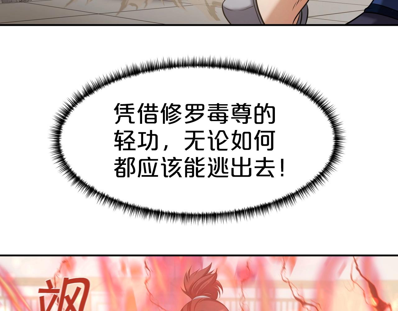 第39话 将计就计52