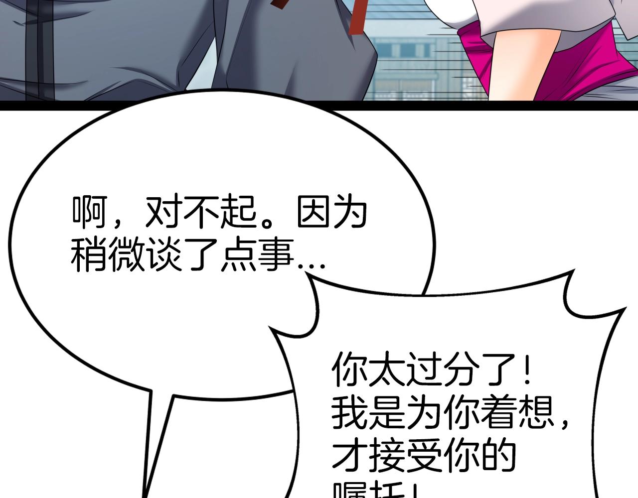 第33话 女人的嫉妒116