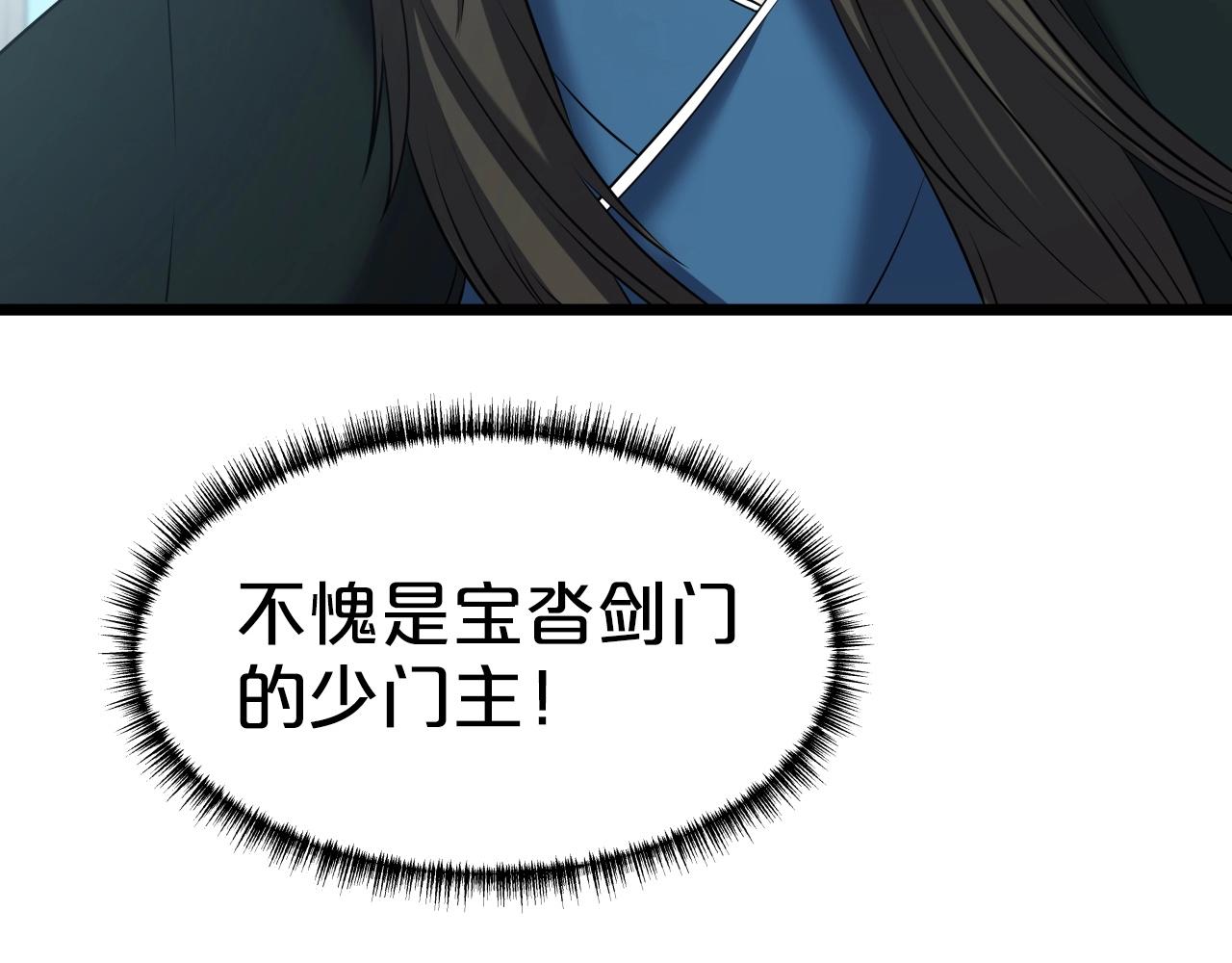 第33话 女人的嫉妒34