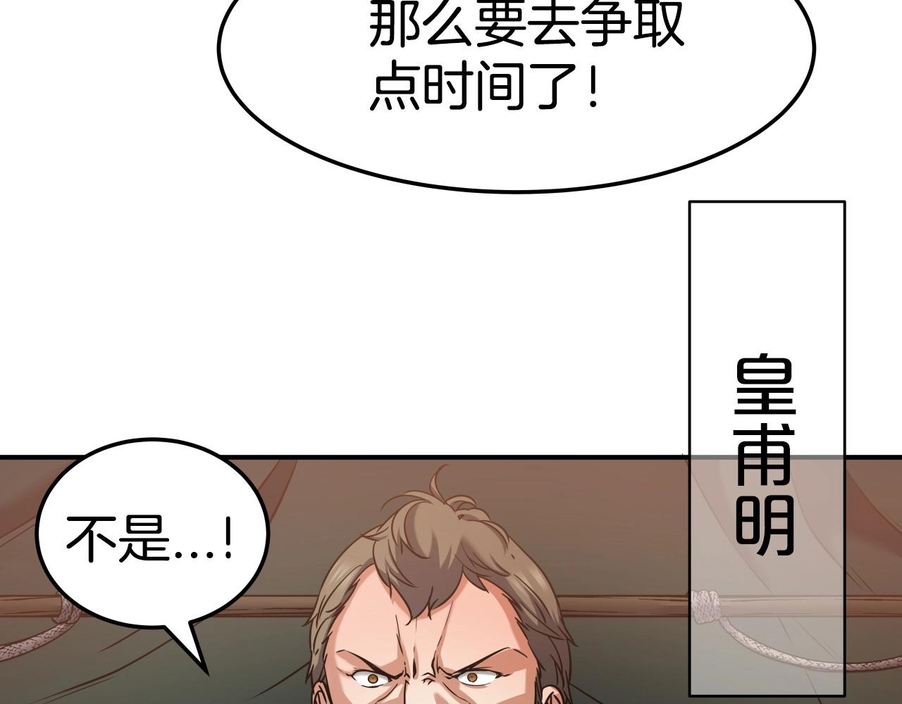 第18话 雷精神丹73