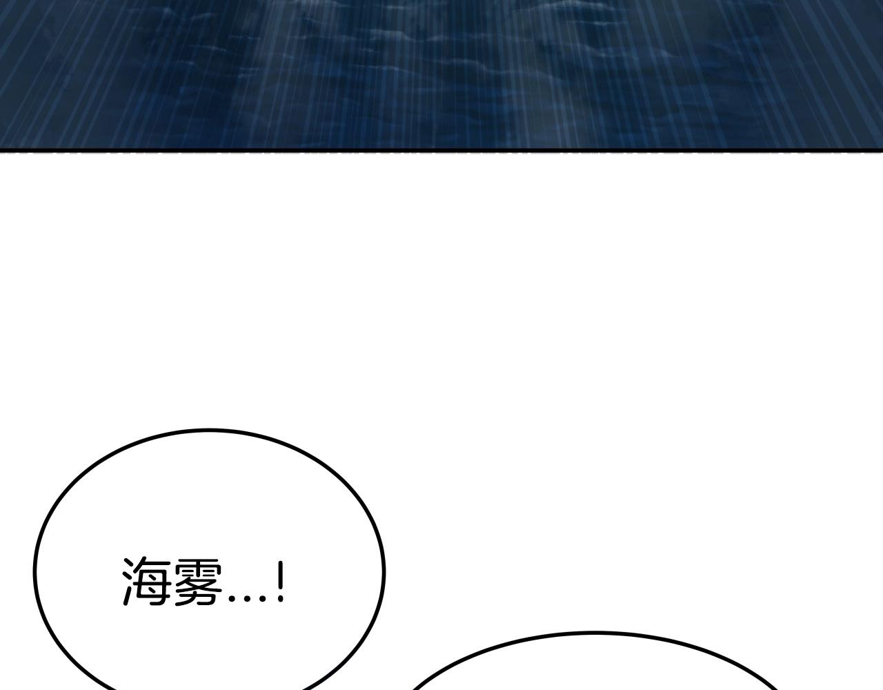 第9话 闯迷雾90