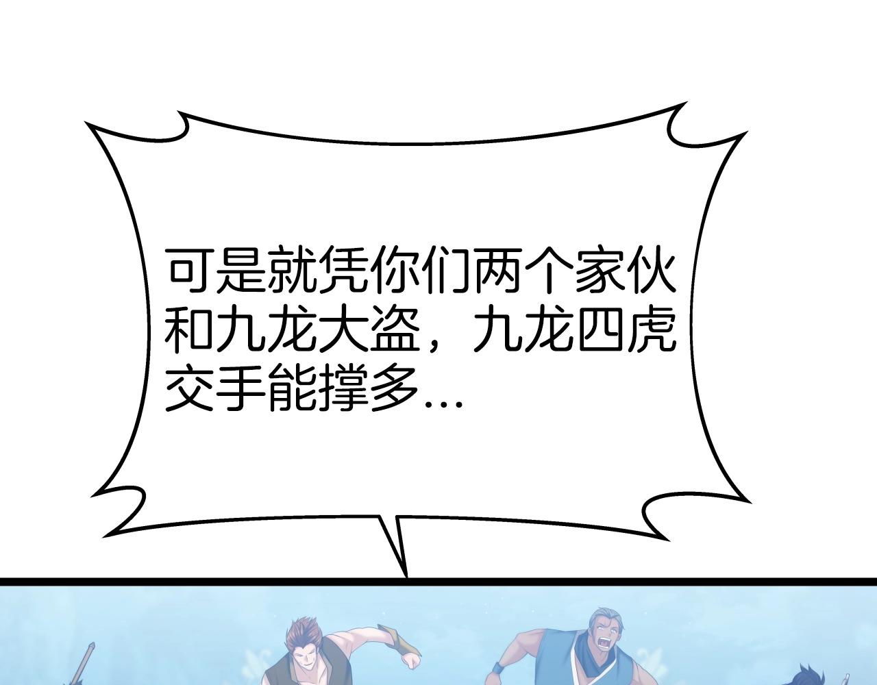 第41话 消灭山贼97