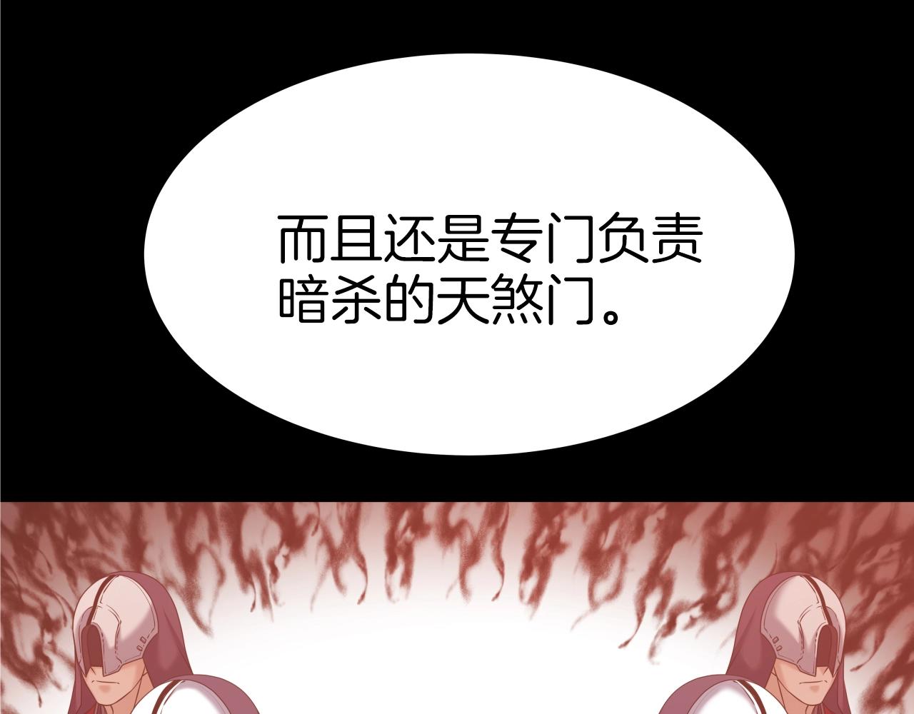 第42话 夜袭28