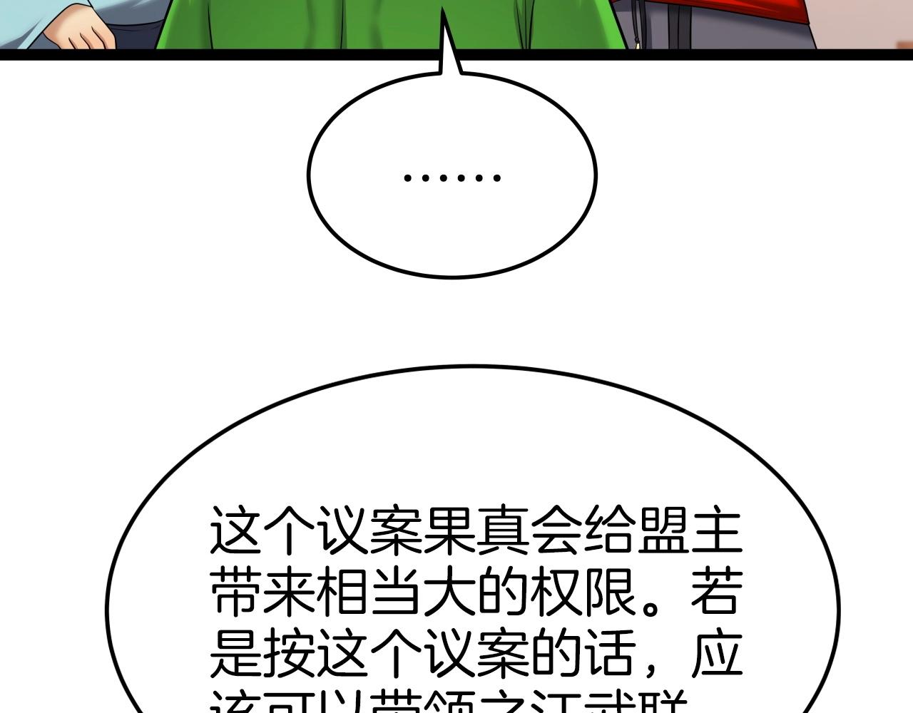 第35话 拉拢32