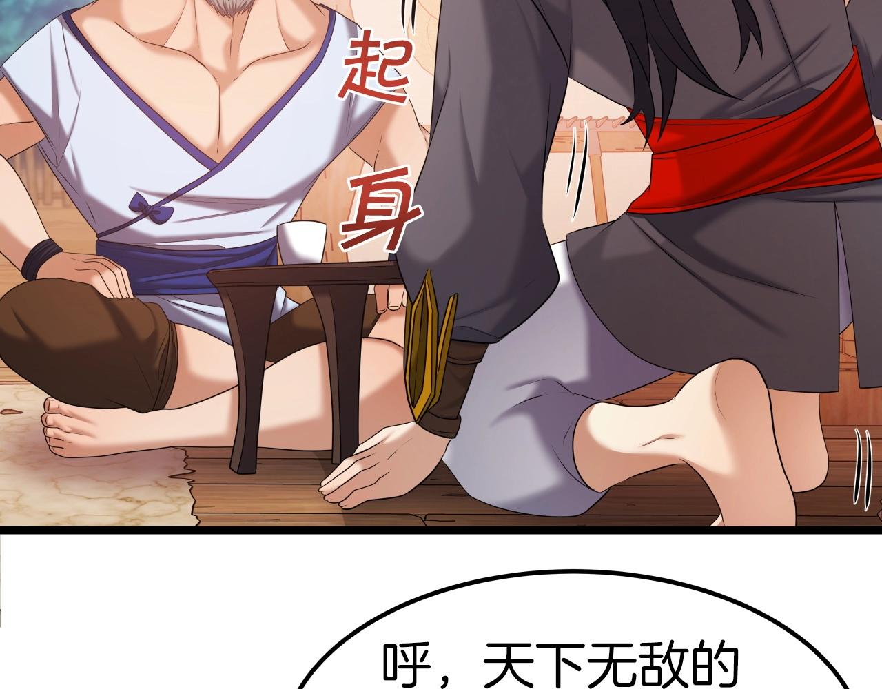 第41话 消灭山贼3