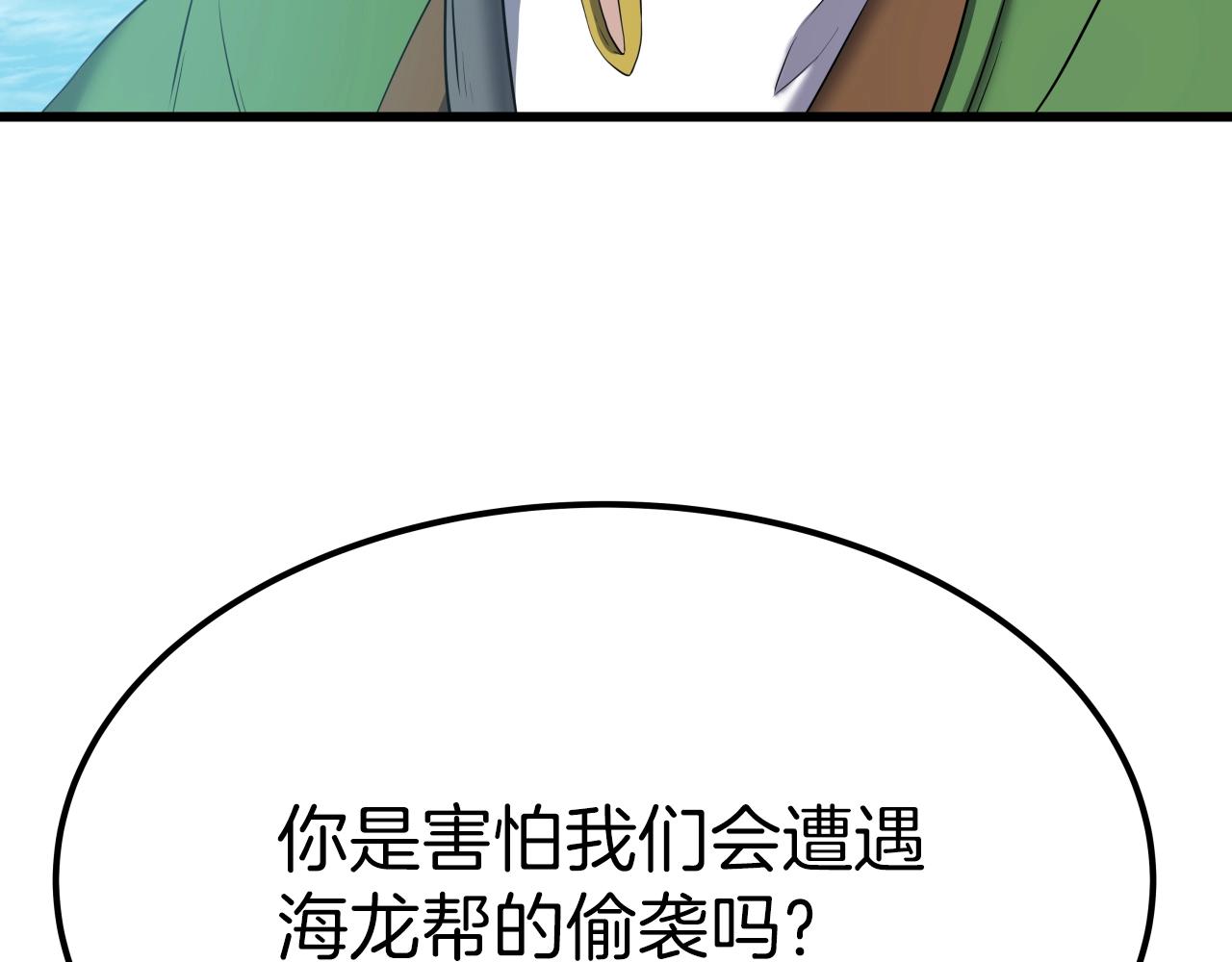 第3话 耍剑的贵公子15