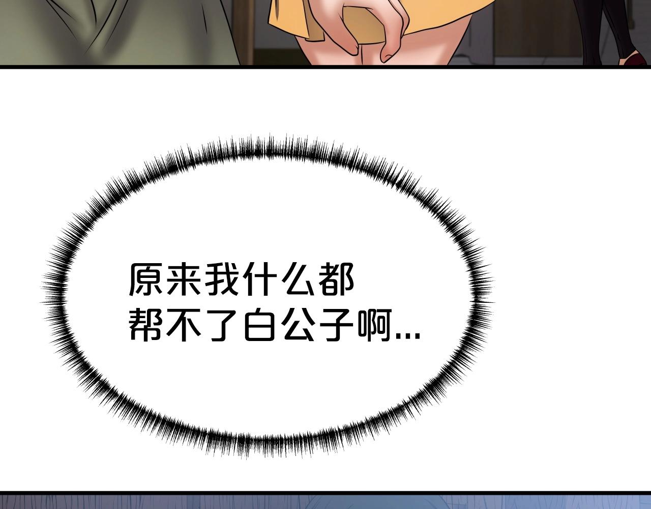 第18话 雷精神丹129