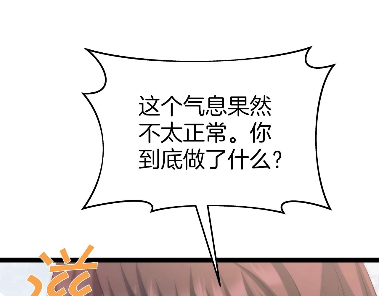 第37话 危险气息97
