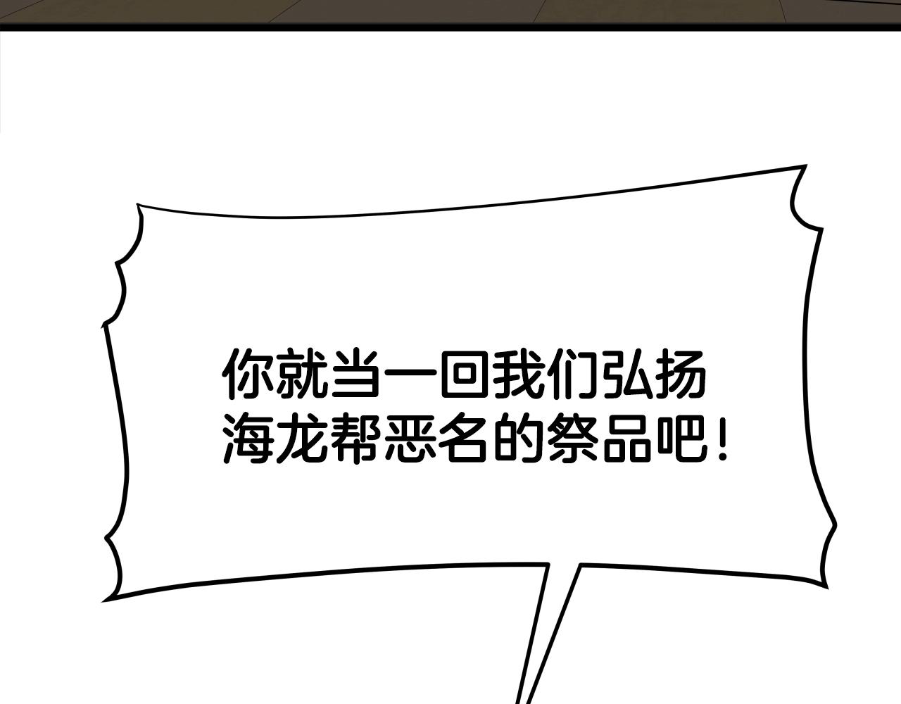 第3话 耍剑的贵公子63