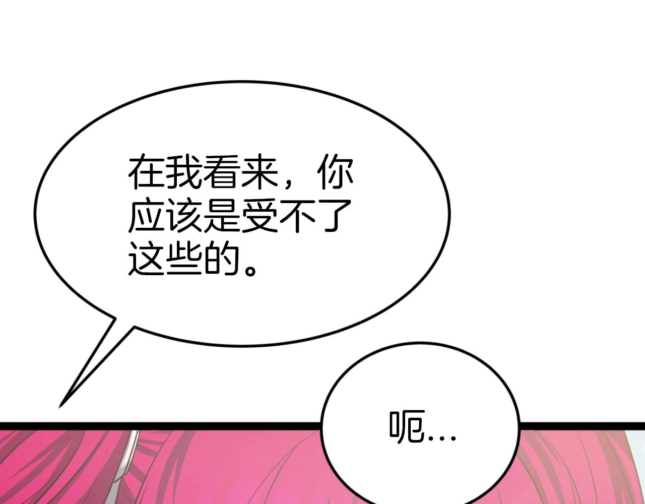 第33话 女人的嫉妒170