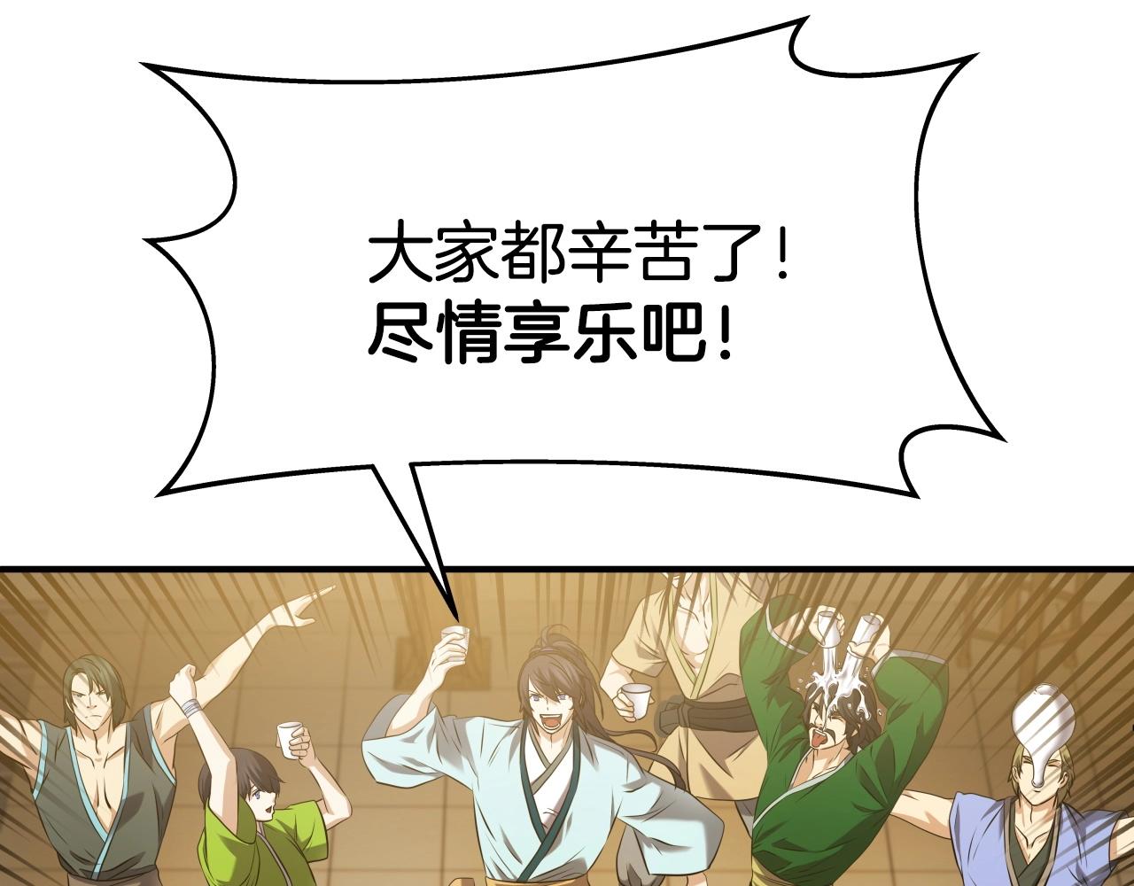 第13话 宏图霸业32