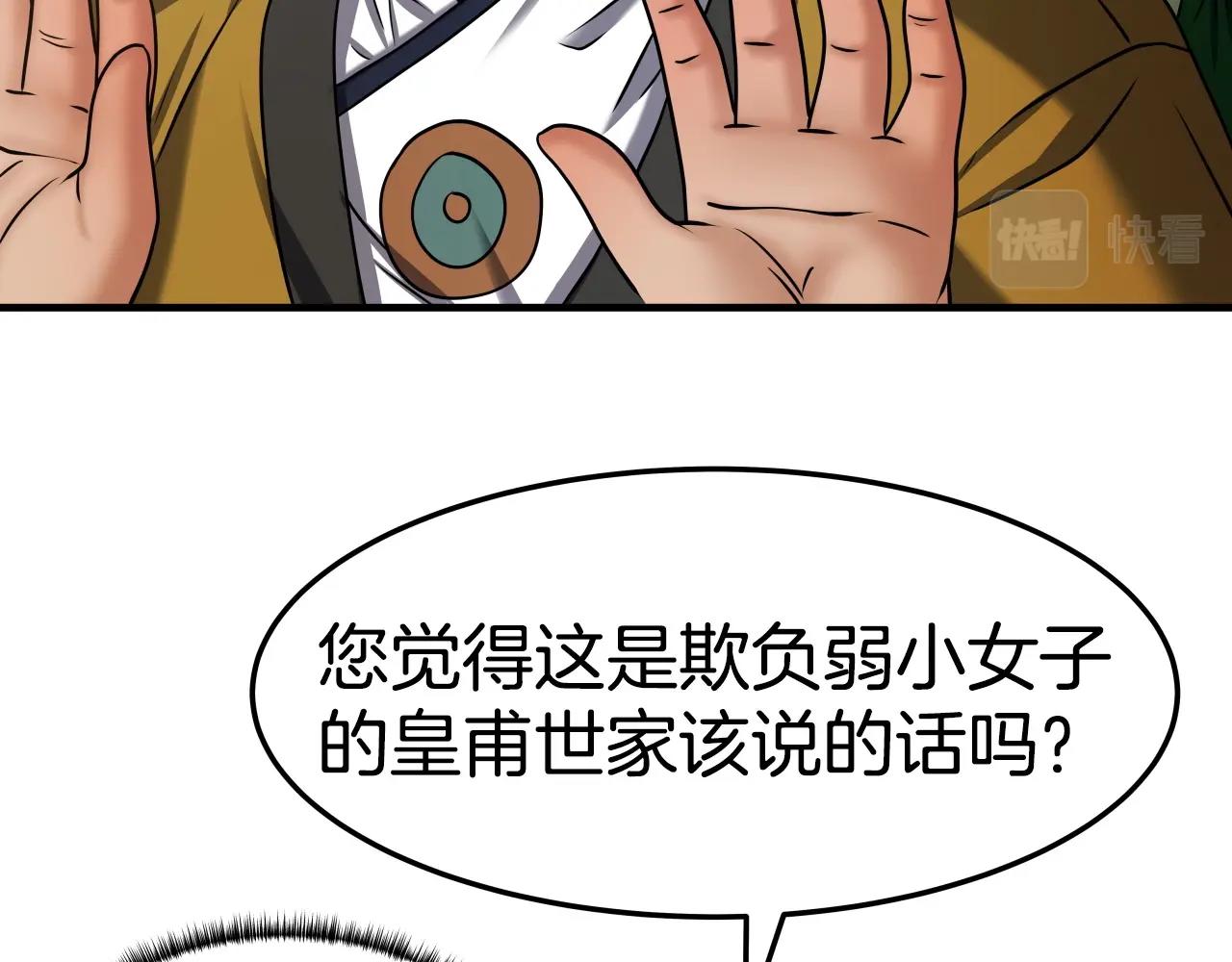 第21话 悲剧重演132