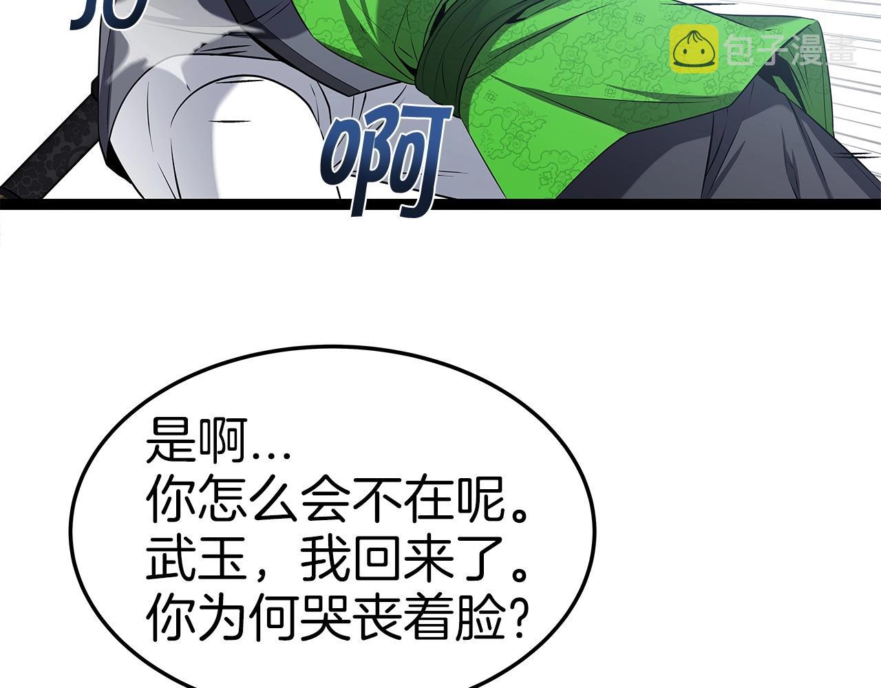 第31话 天下无双的英雄9