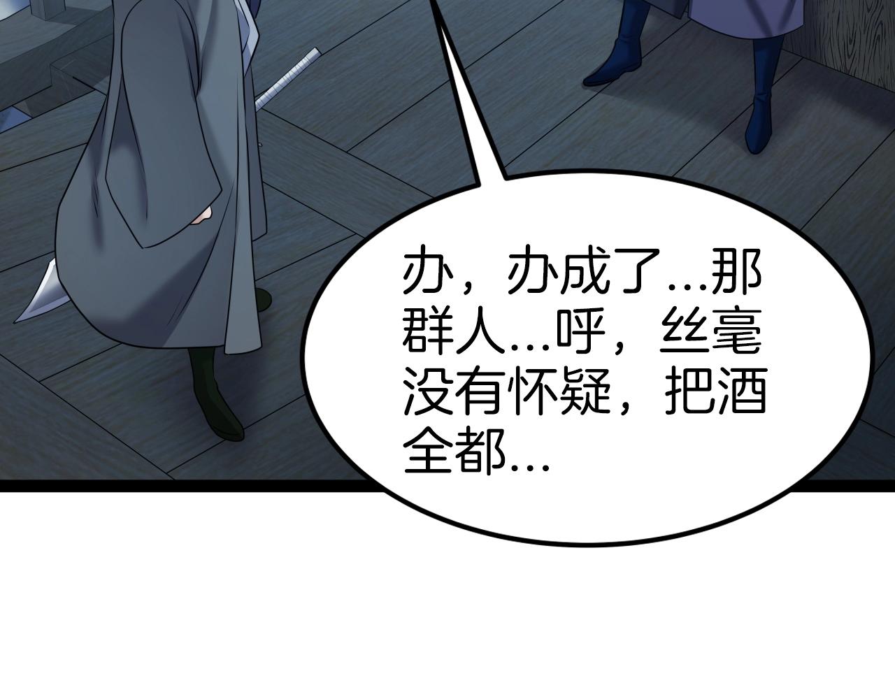 第38话 耳聪目明105