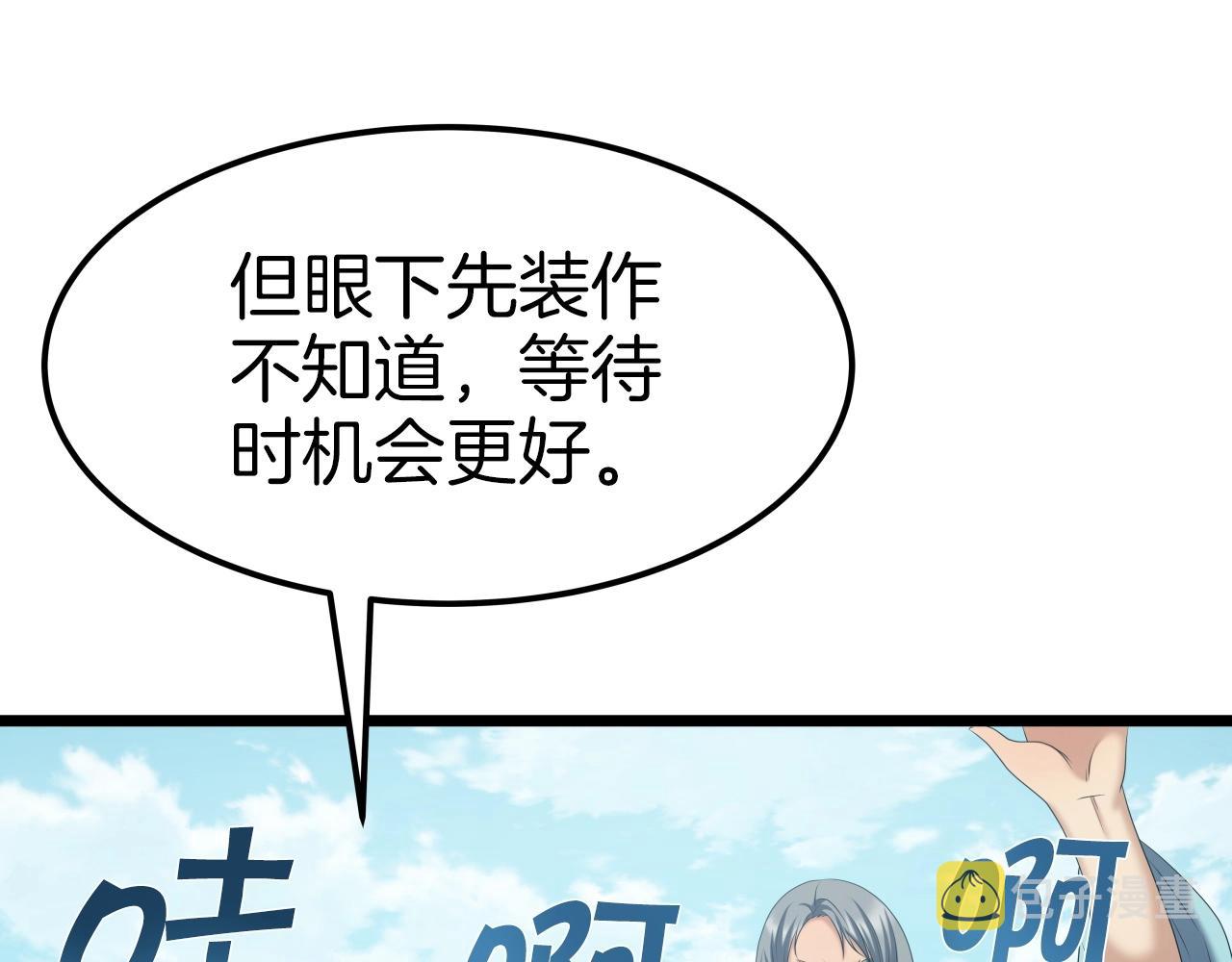 第38话 耳聪目明58