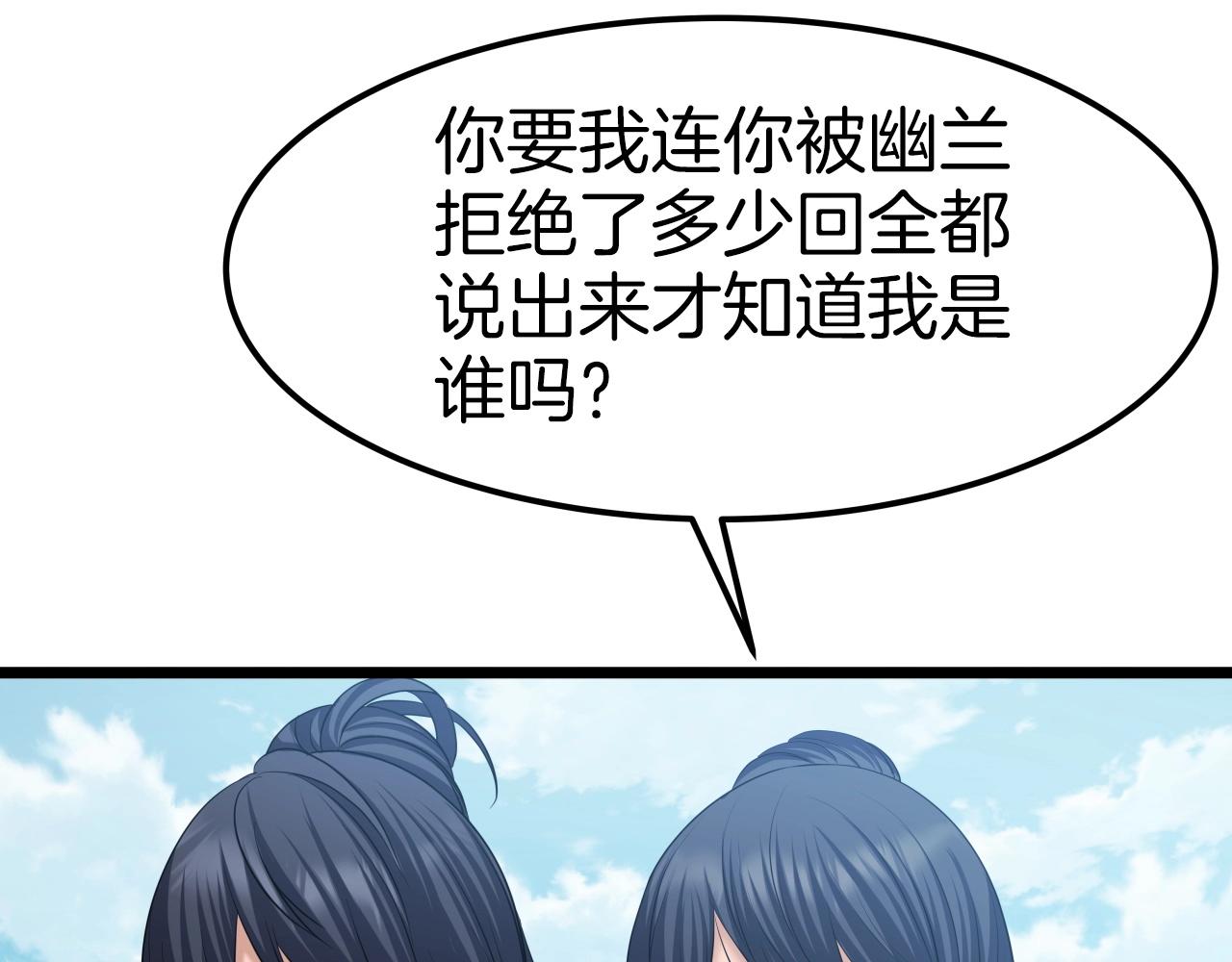 第40话 绿林七十二寨129