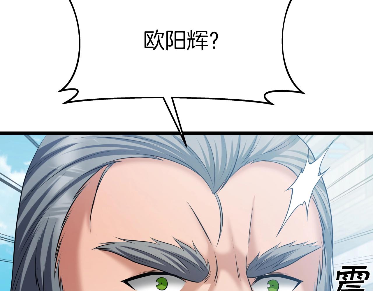 第40话 绿林七十二寨131