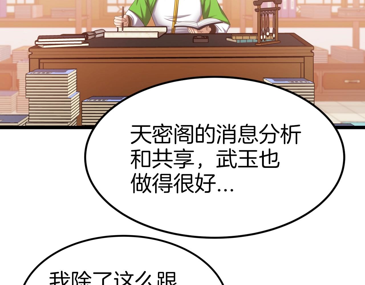 第39话 将计就计135
