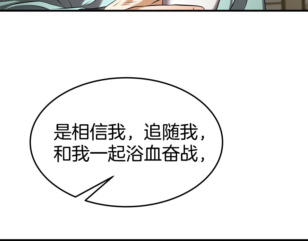 第13话 宏图霸业23