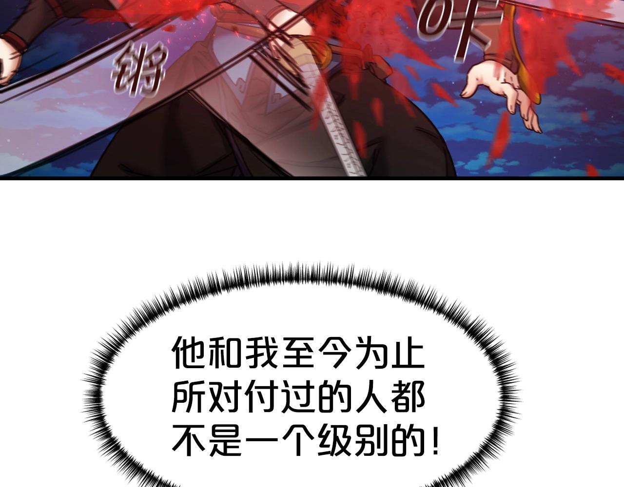 第24话 高手对高手78