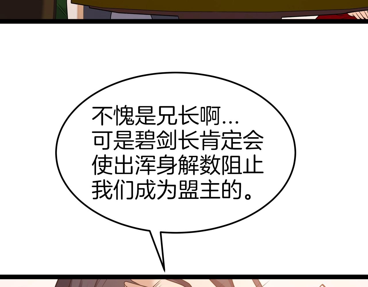 第34话 长夜漫漫32