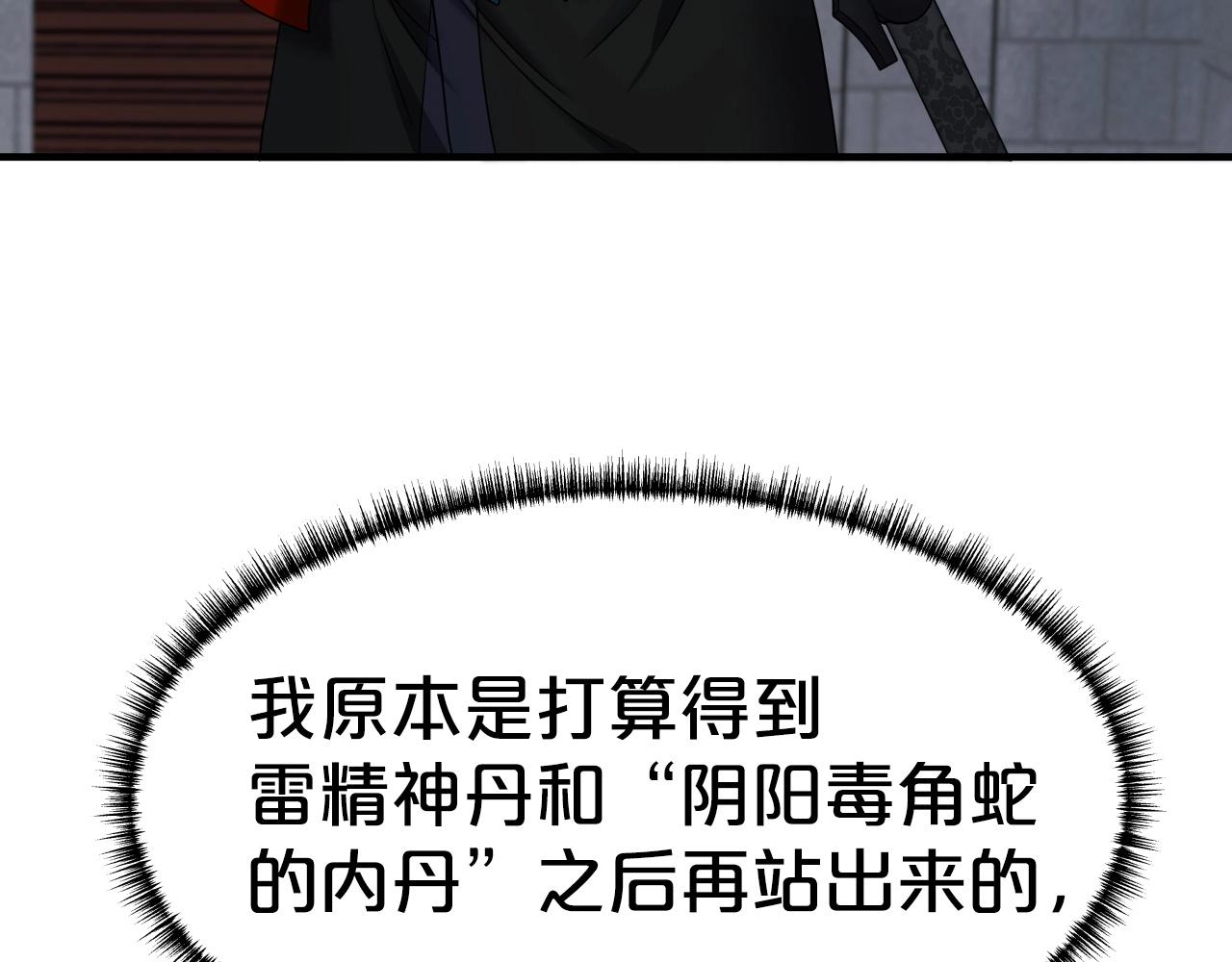 第19话 雷神降世4