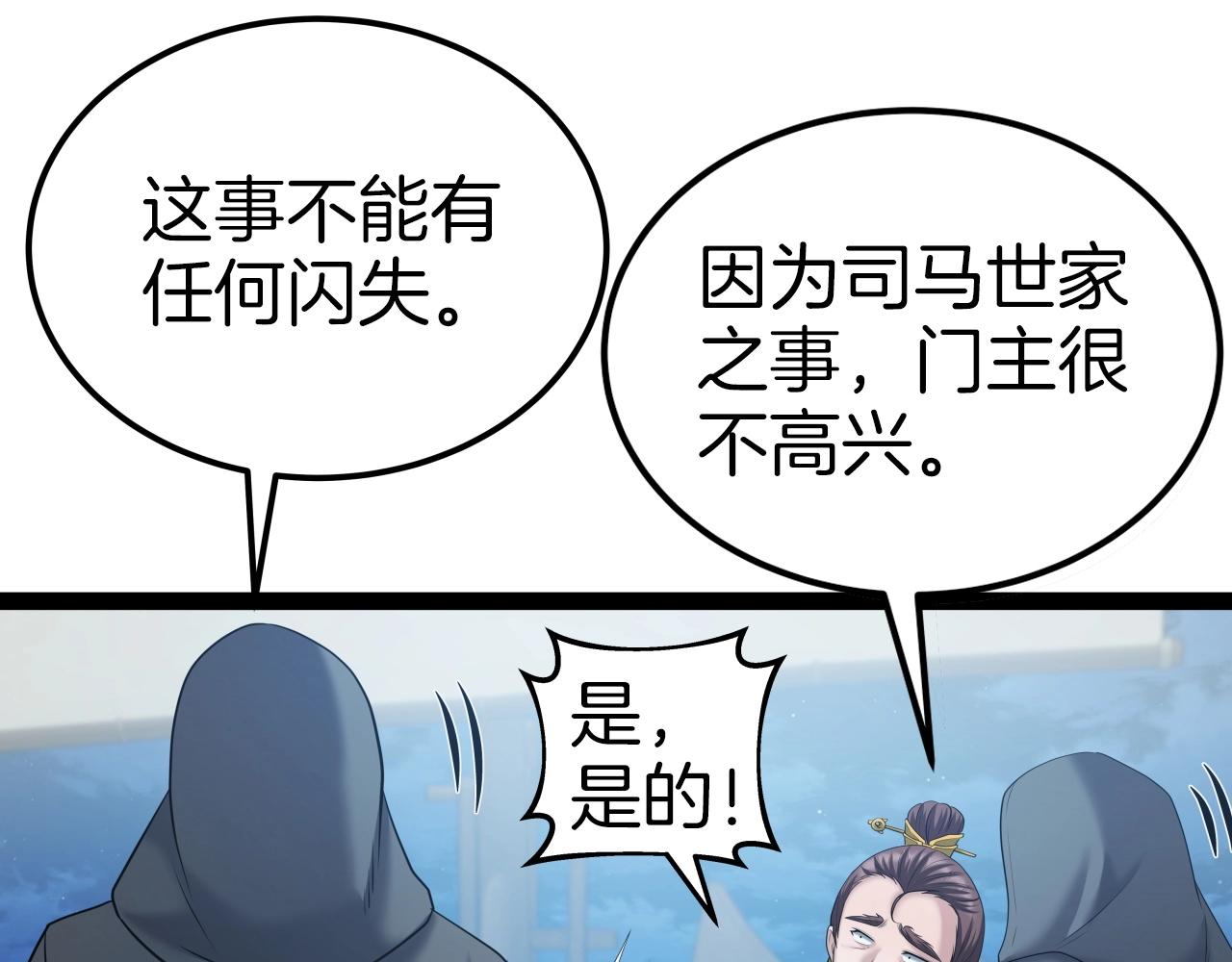 第38话 耳聪目明106