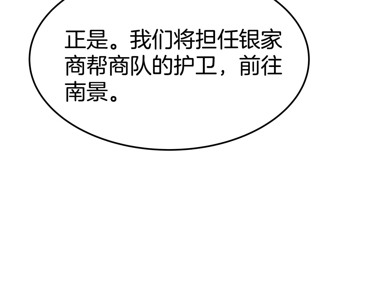 第13话 宏图霸业168