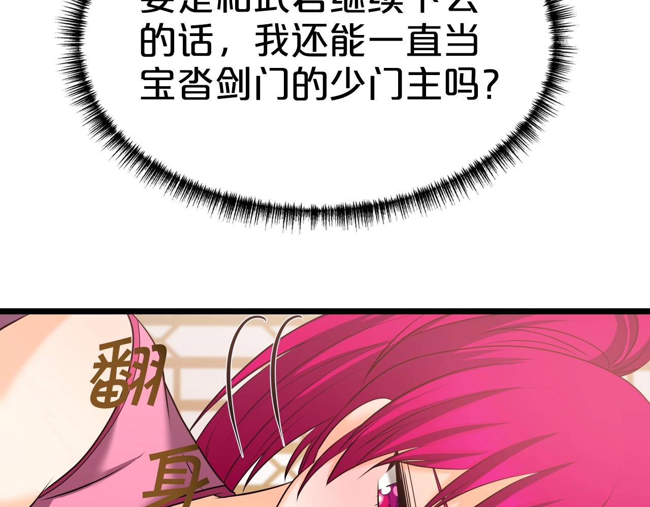 第33话 女人的嫉妒10