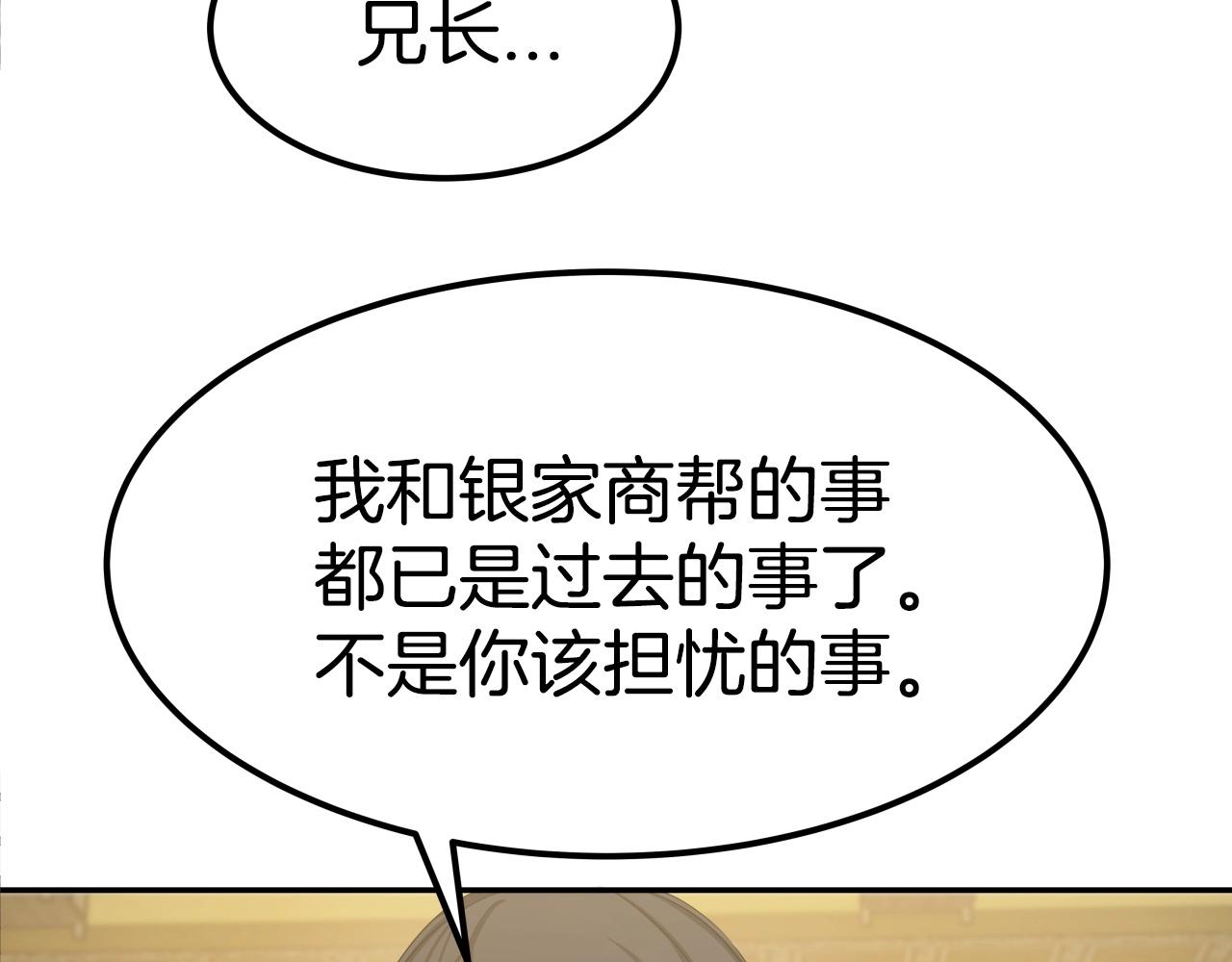 第6话 诱人的猎物114
