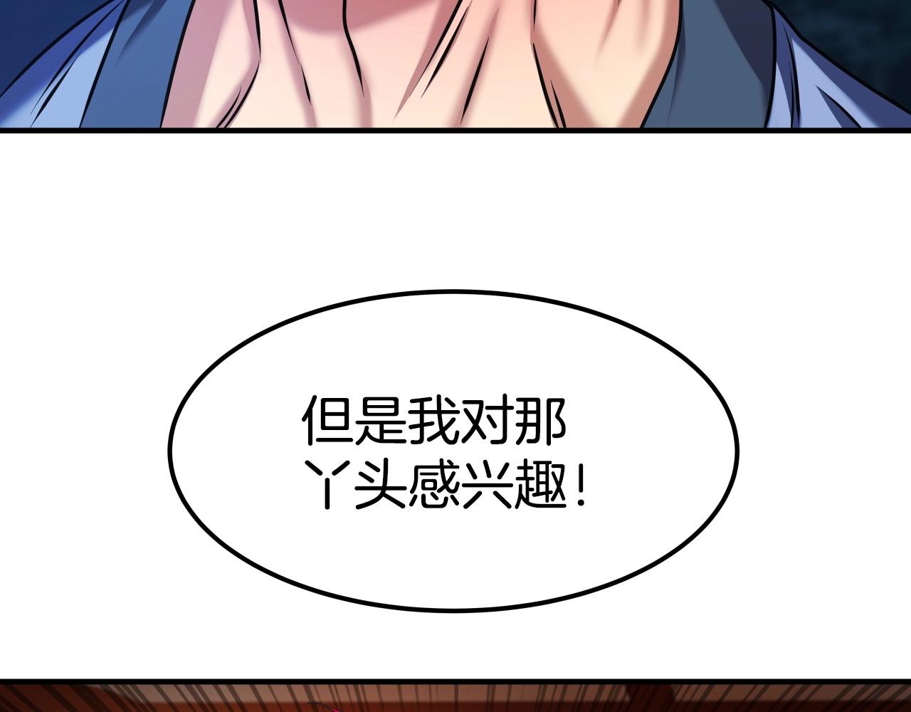 第26话 怜悯之心95