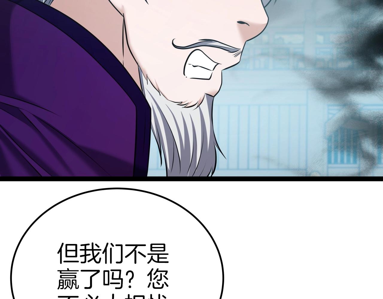 第36话 盟主对战63