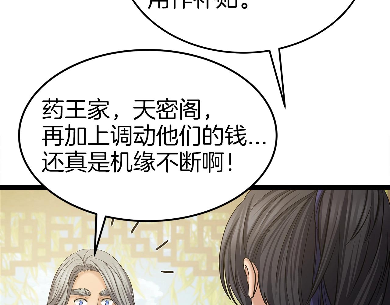 第31话 天下无双的英雄100