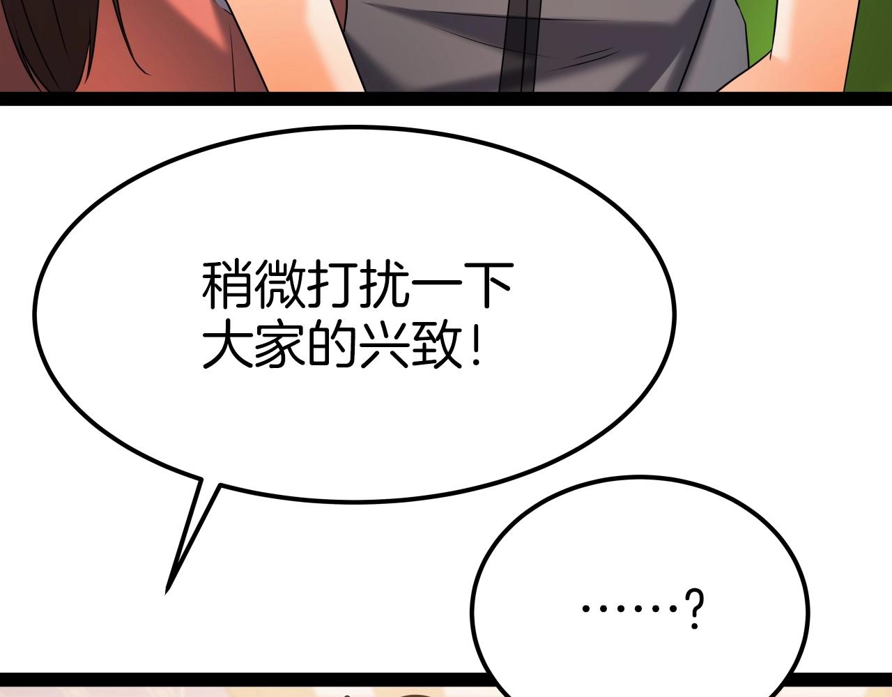 第38话 耳聪目明79