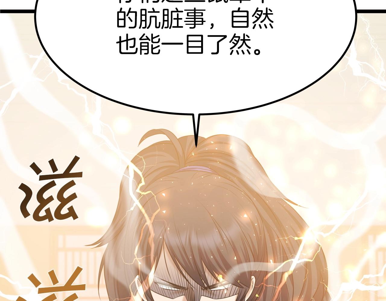 第38话 耳聪目明141
