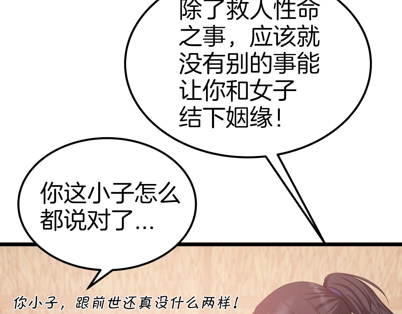 第40话 绿林七十二寨165
