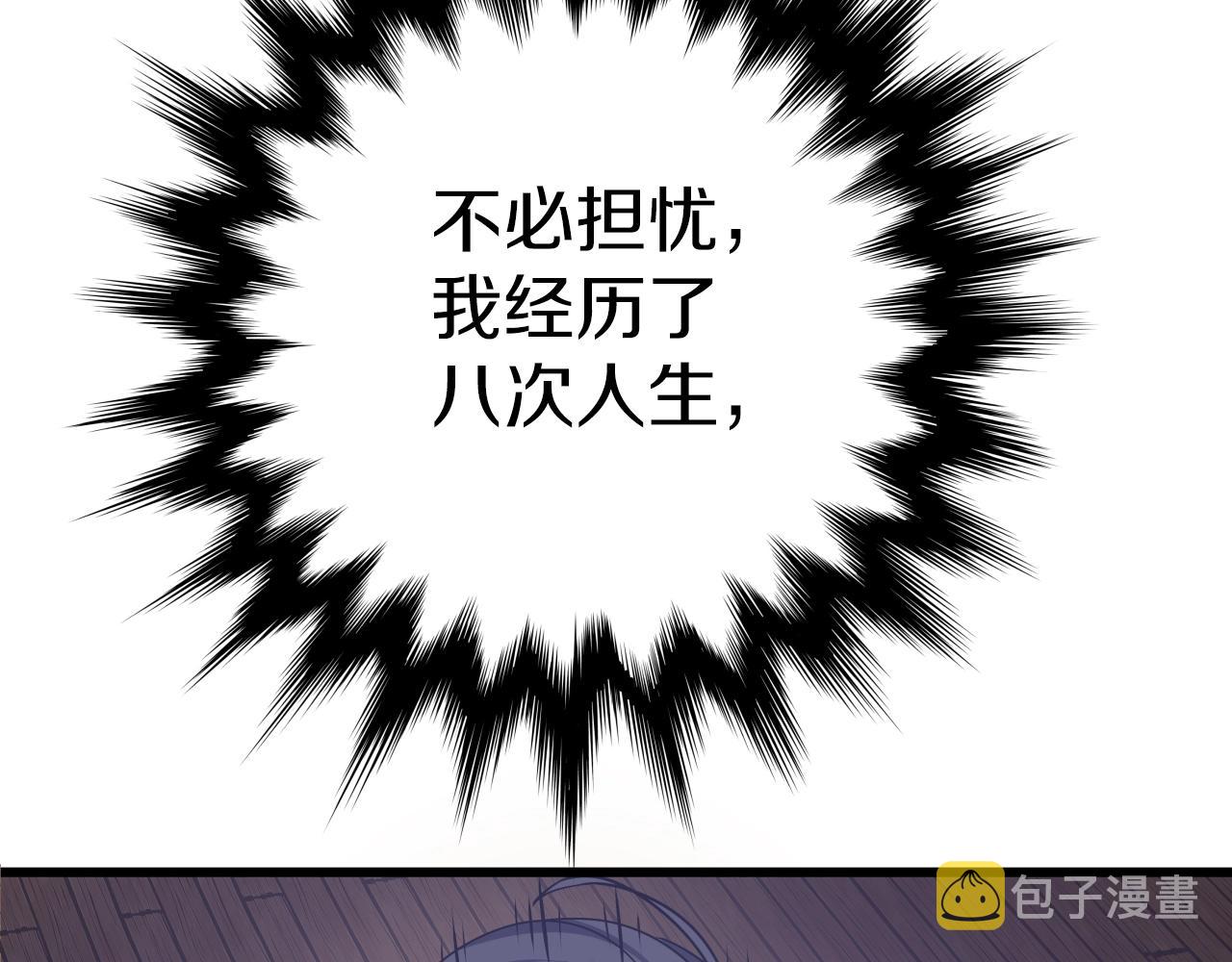 第1话 第九次重生223