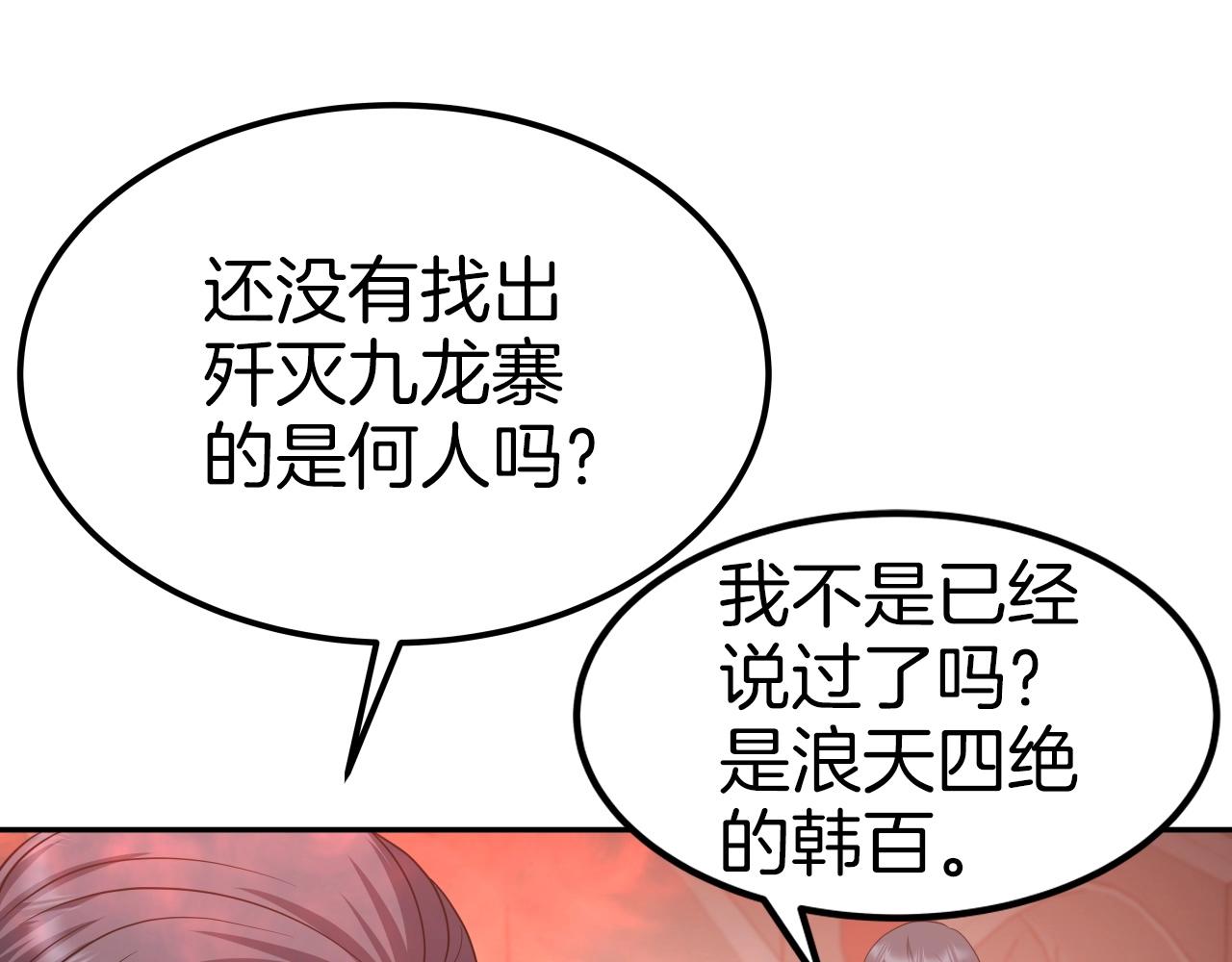 第44话 战略138