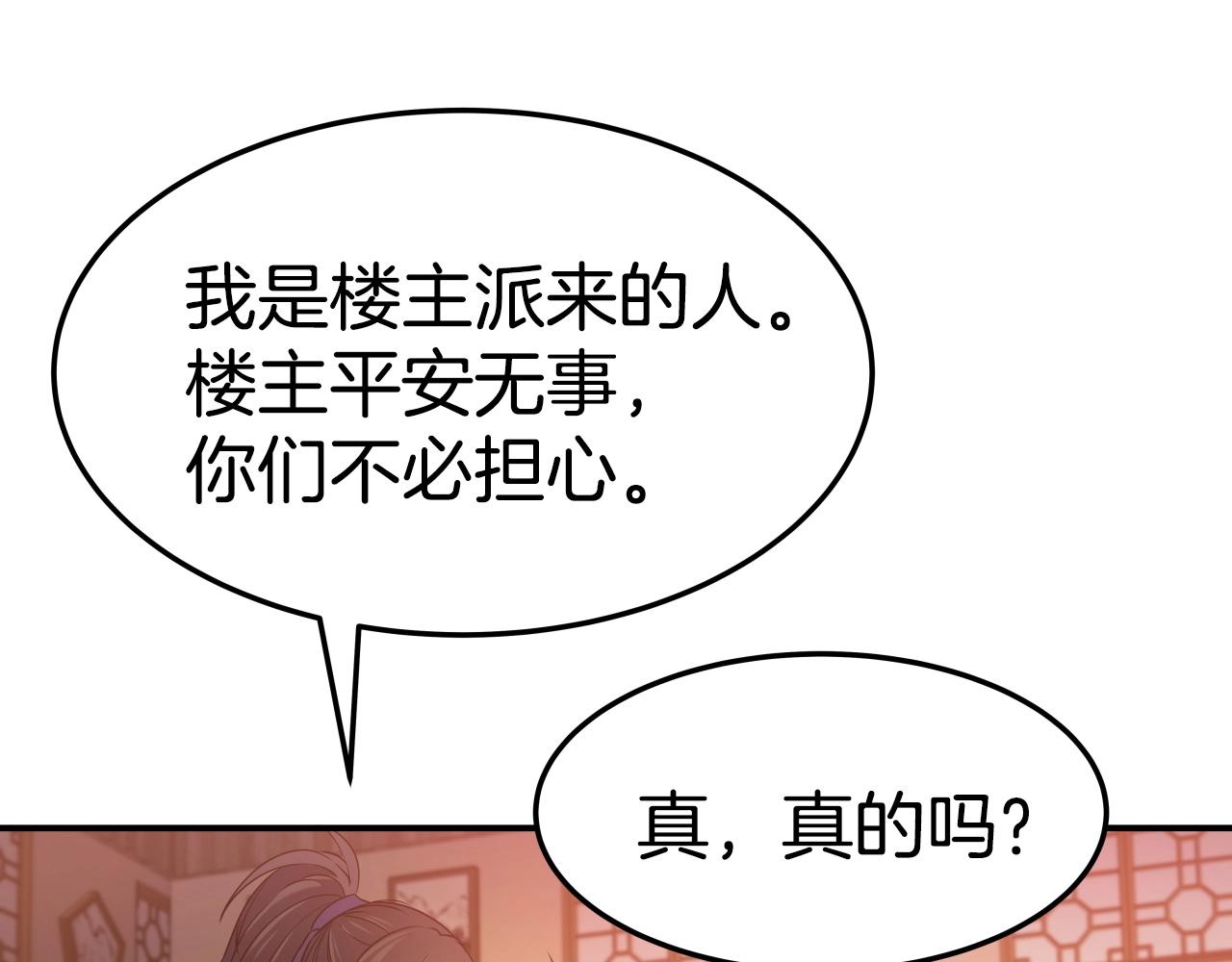 第16话 九天神魔门28