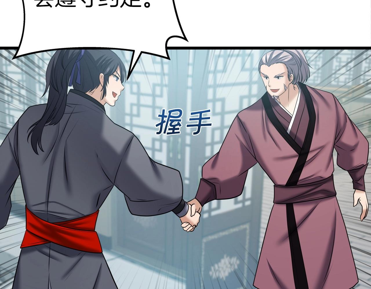 第36话 盟主对战85