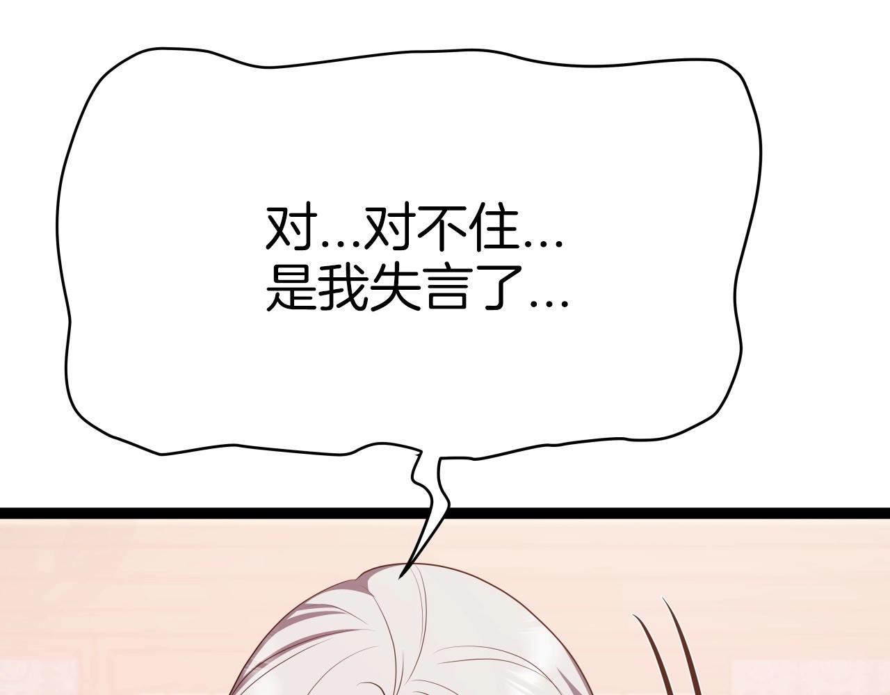 第36话 盟主对战21