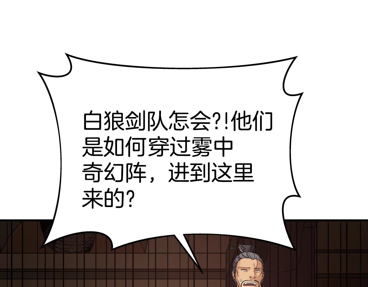 第11话 金甲飞天盾156