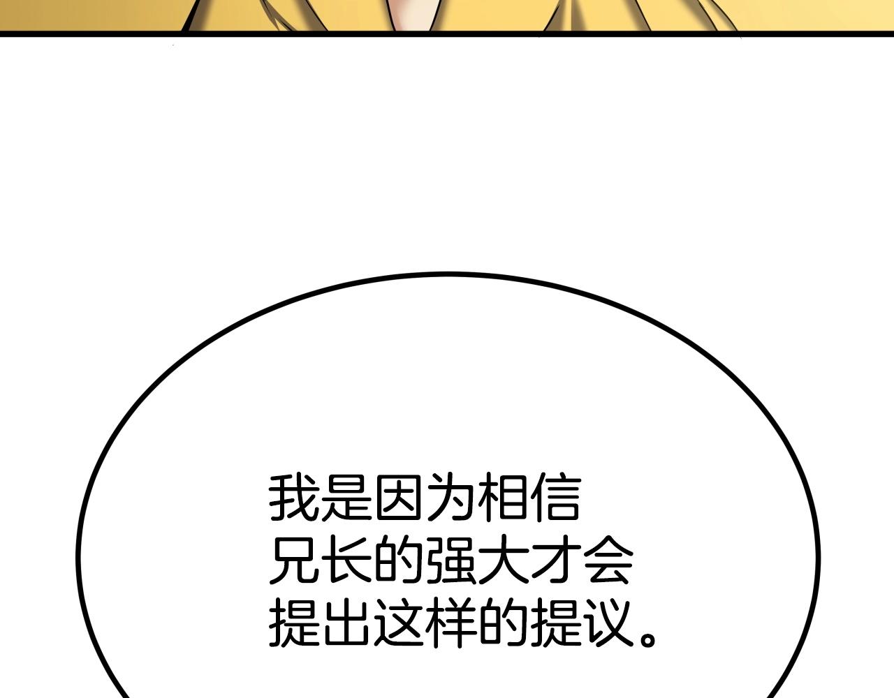 第6话 诱人的猎物170
