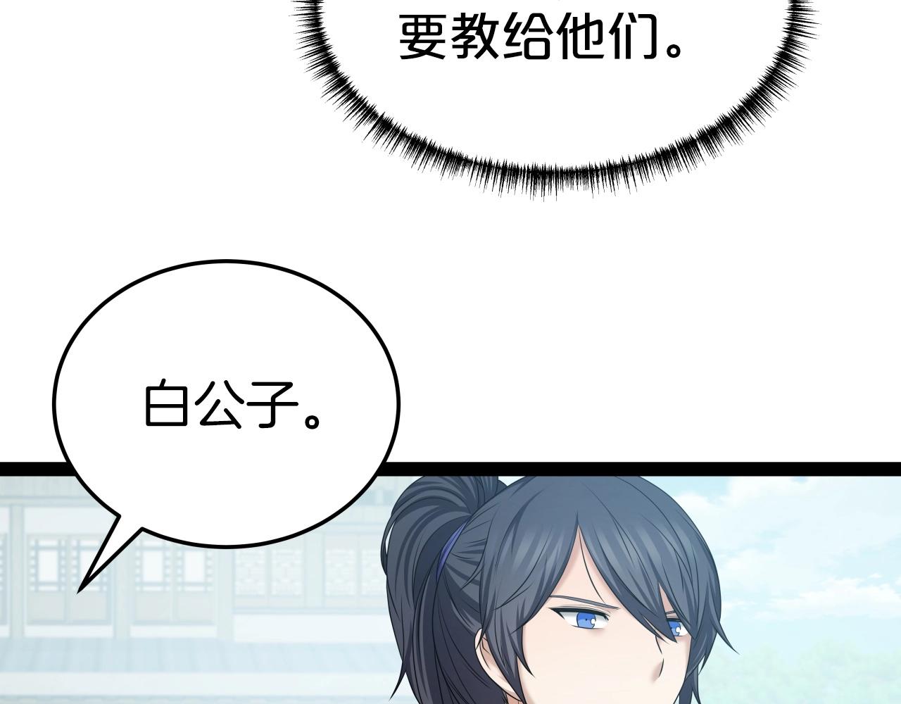 第33话 女人的嫉妒91