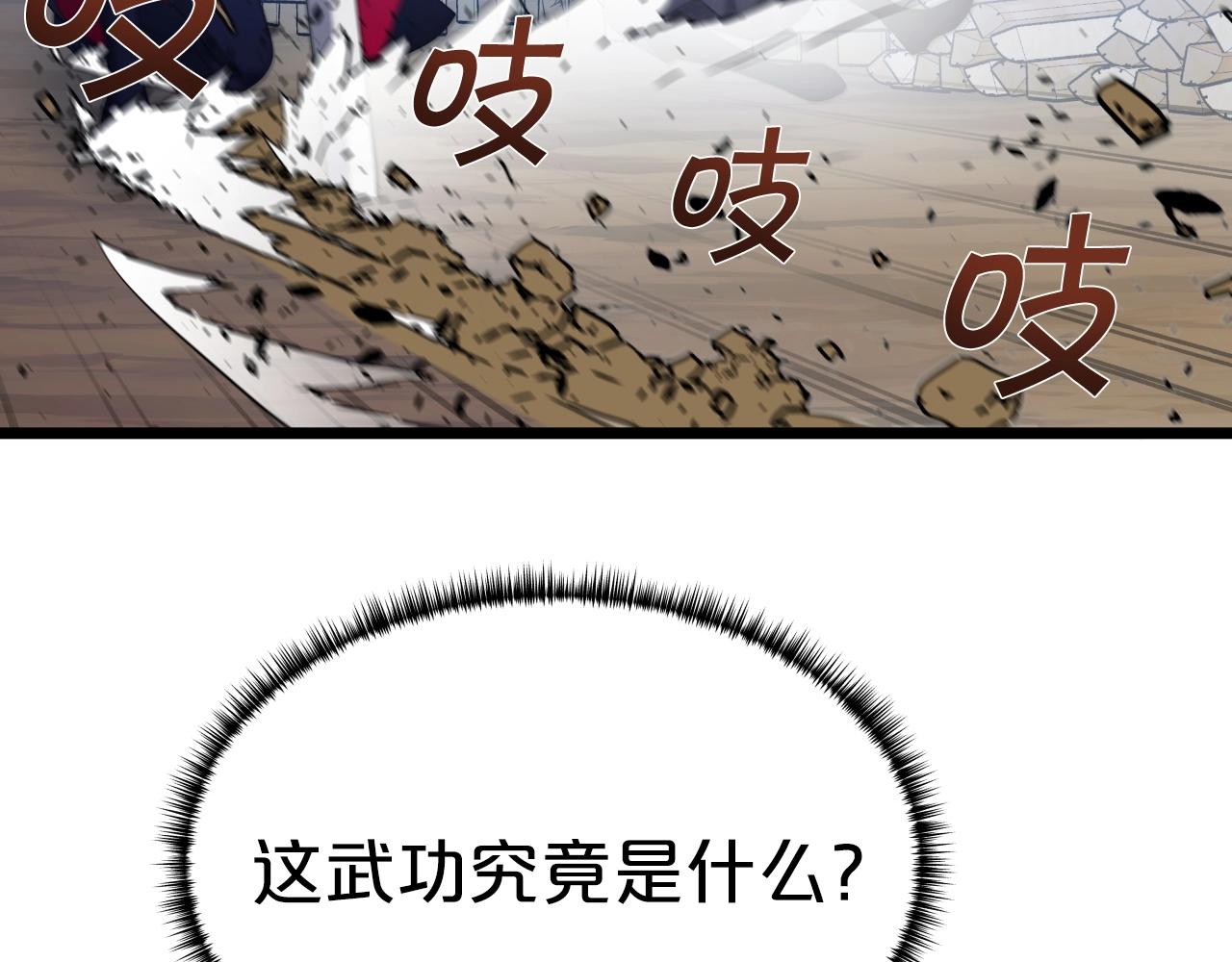 第43话 雷神降临14