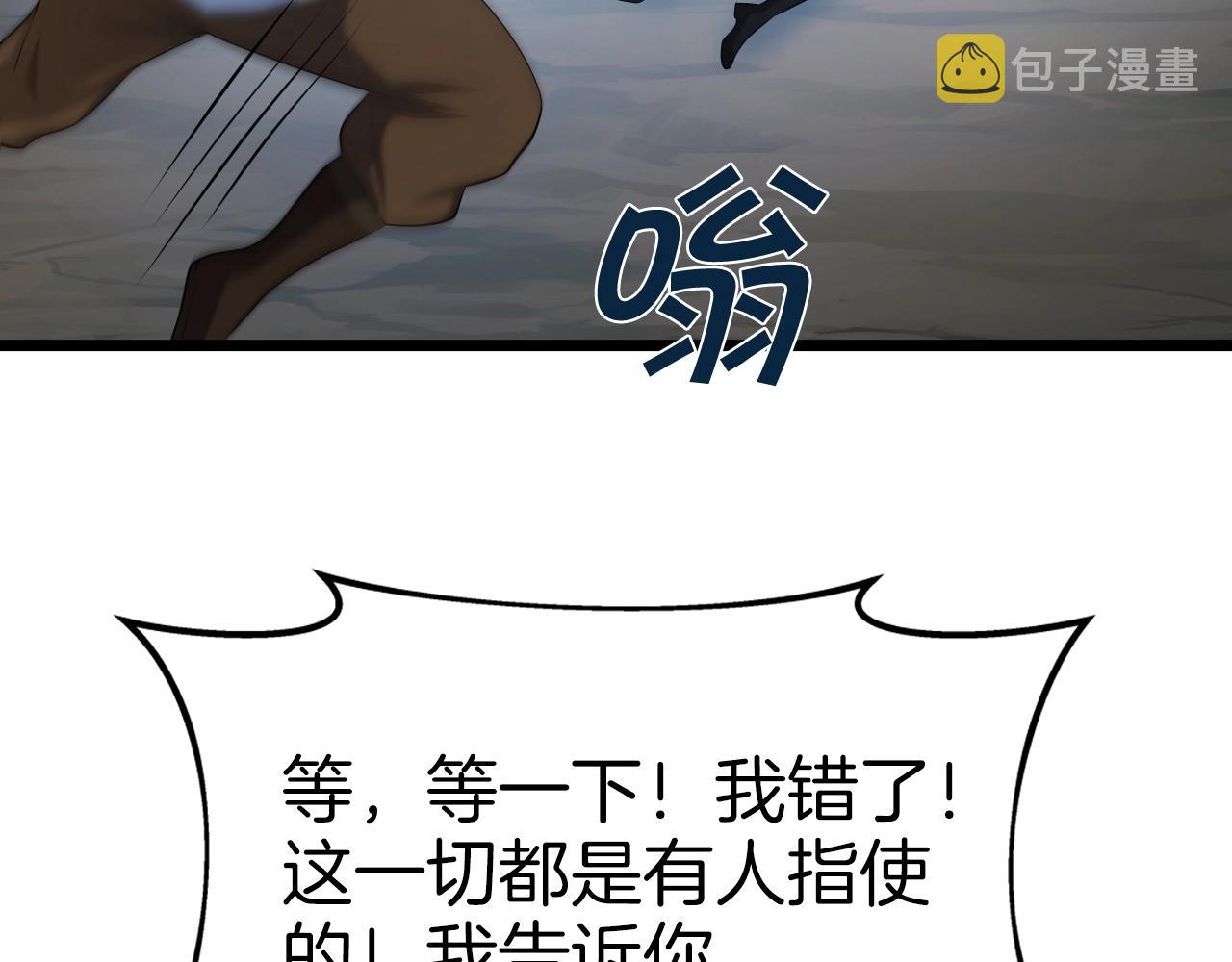 第41话 消灭山贼147