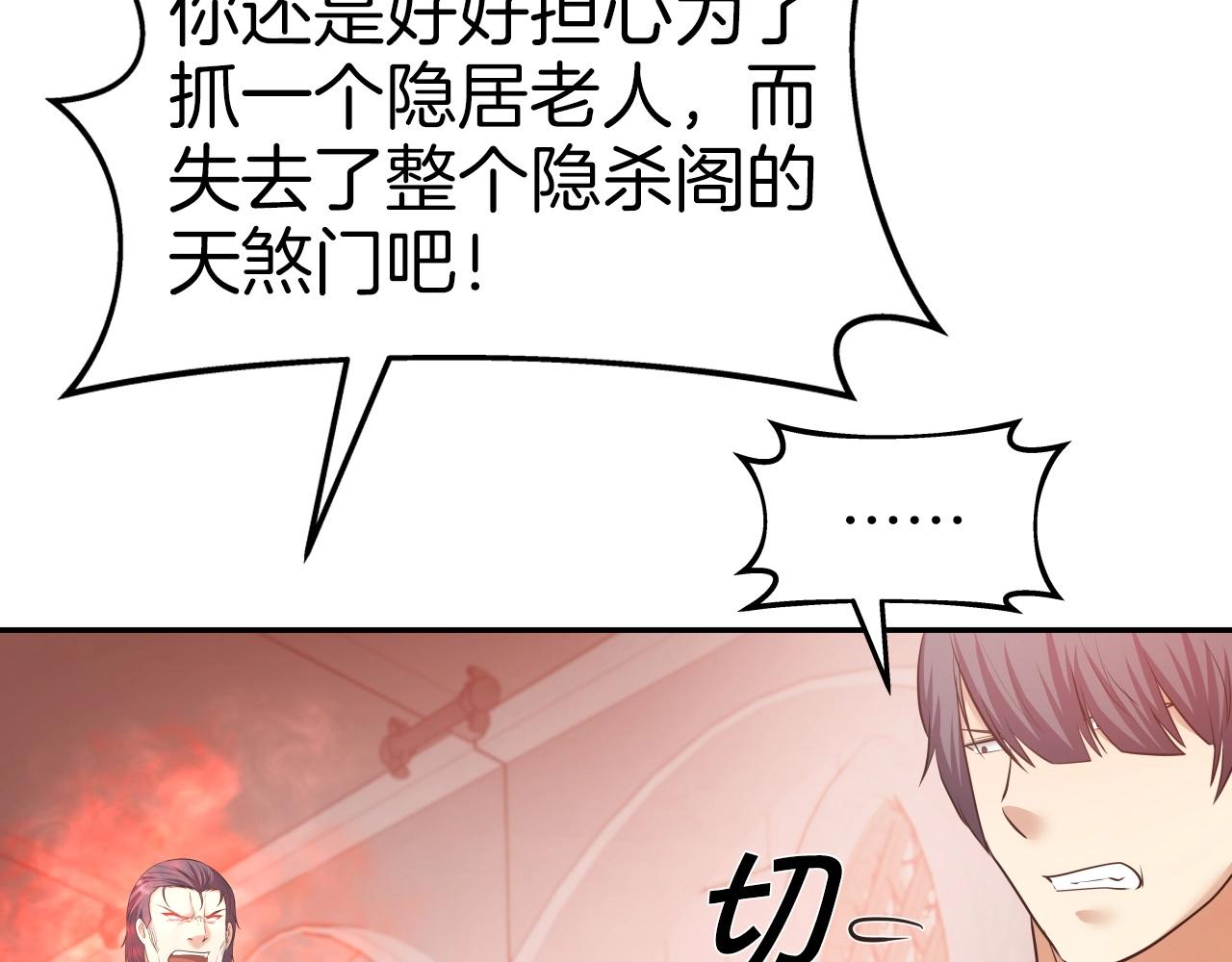 第44话 战略153